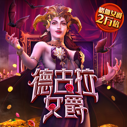 致命的赛车